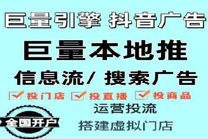 推广信息流广告在品牌塑造中的角色与作用